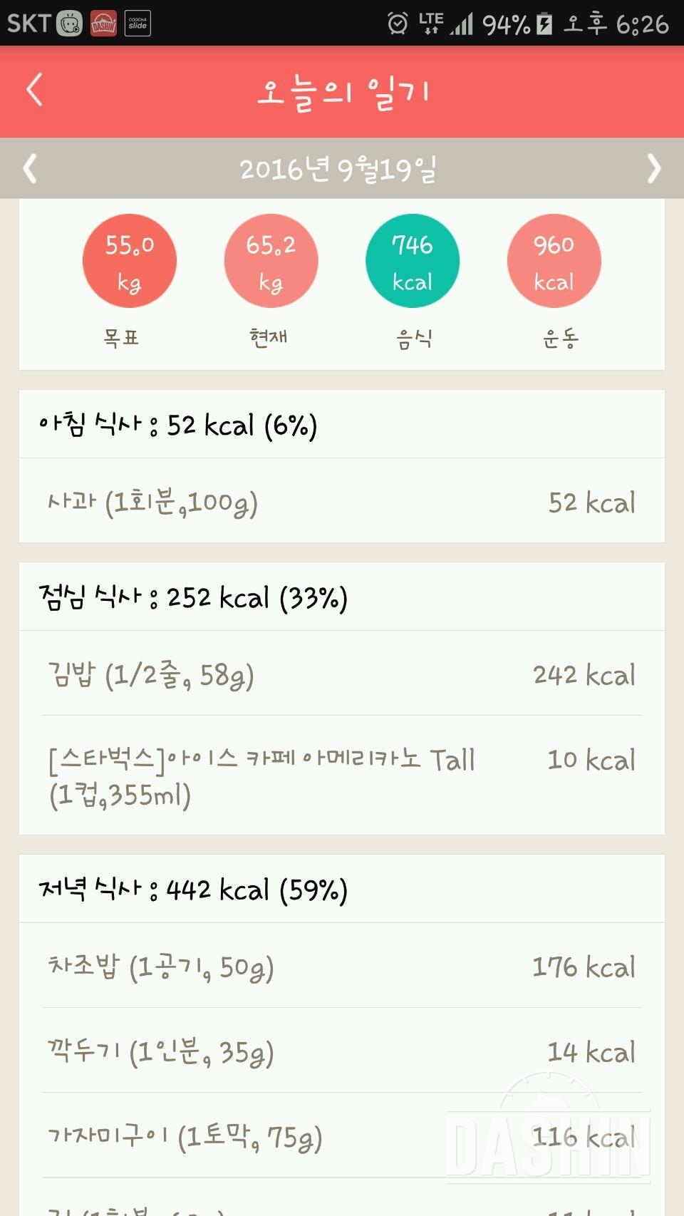 30일 아침먹기 22일차 성공!