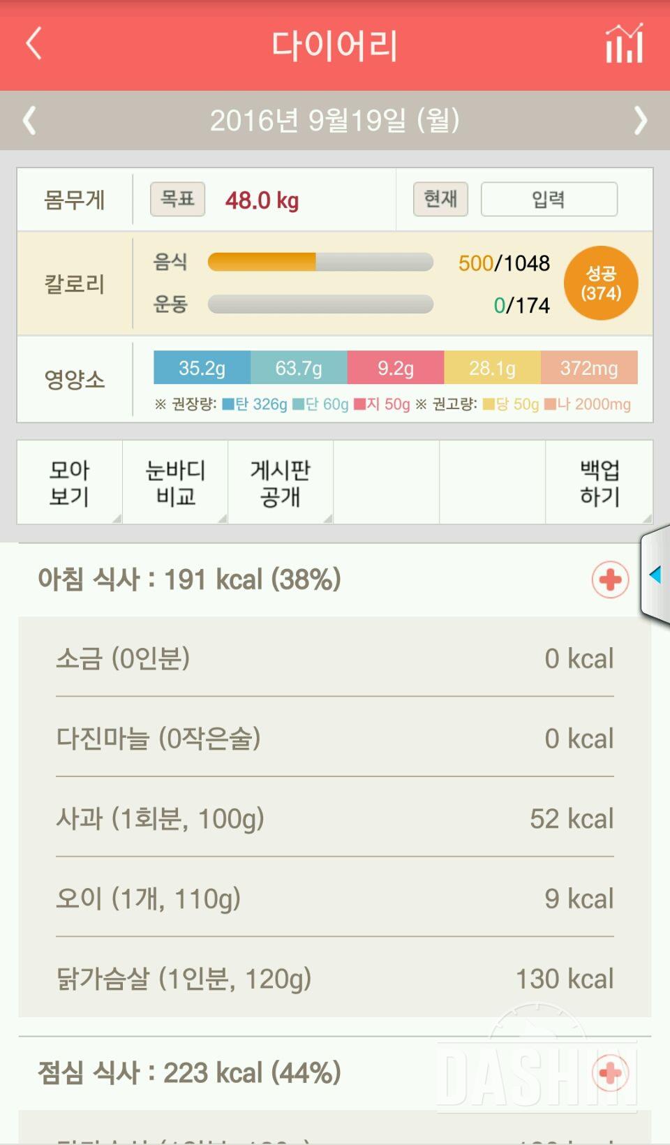 30일 1,000kcal 식단 10일차 성공!