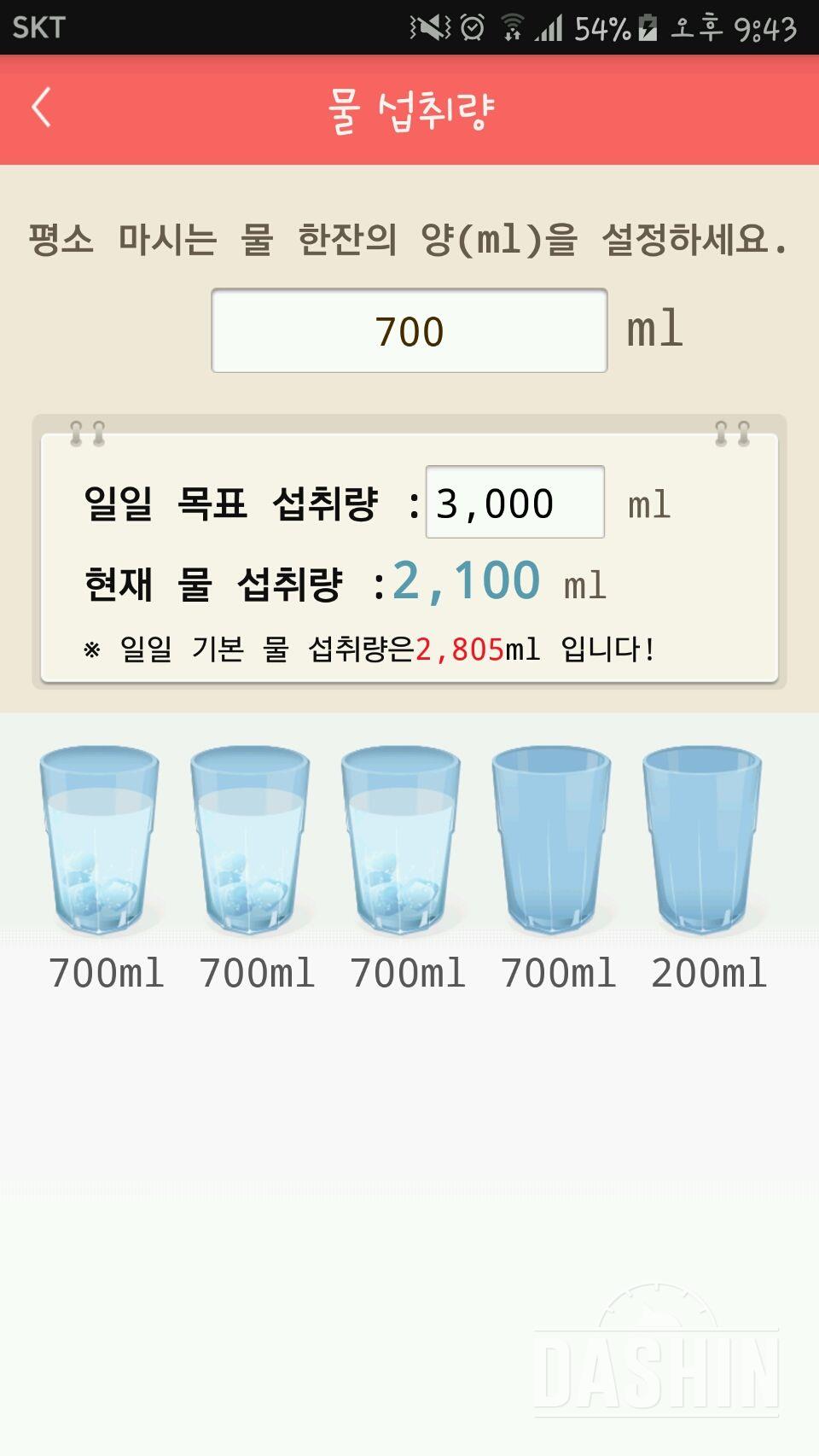 30일 하루 2L 물마시기 2일차 성공!