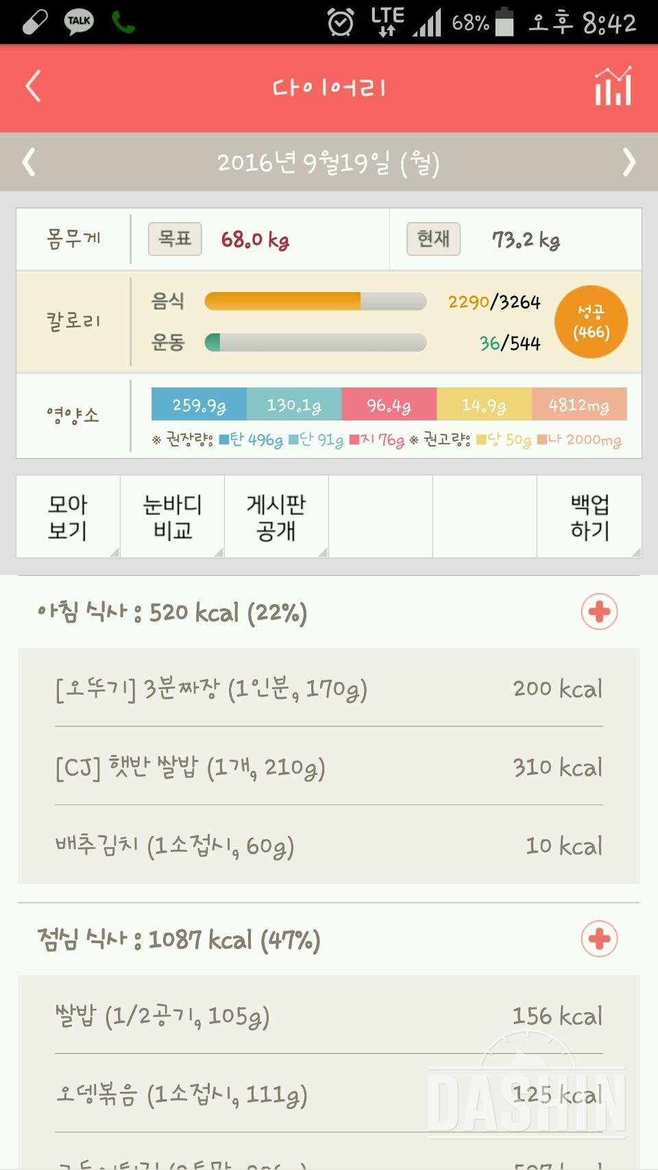 30일 아침먹기 2일차 성공!