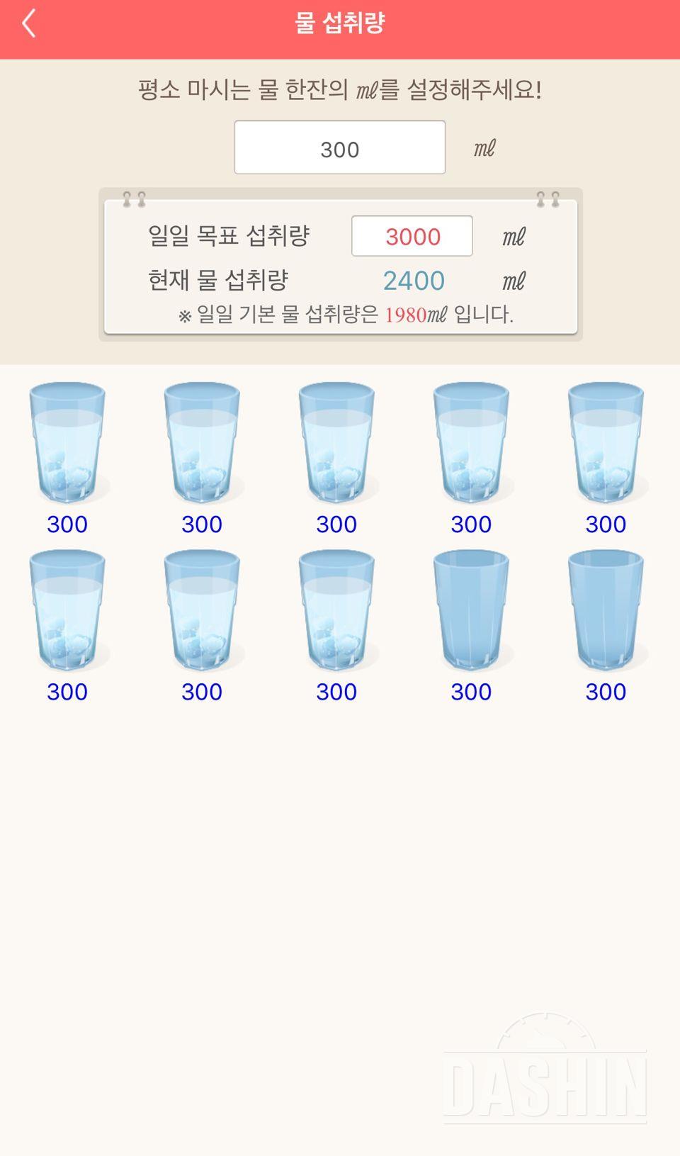 30일 하루 2L 물마시기 1일차 성공!