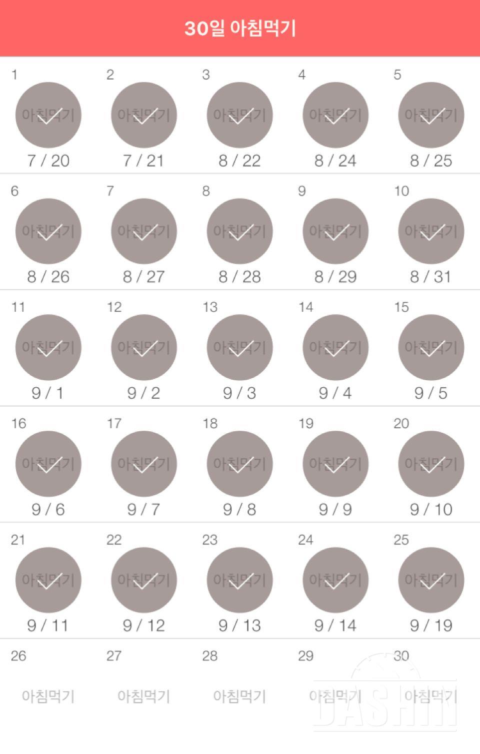 30일 아침먹기 55일차 성공!