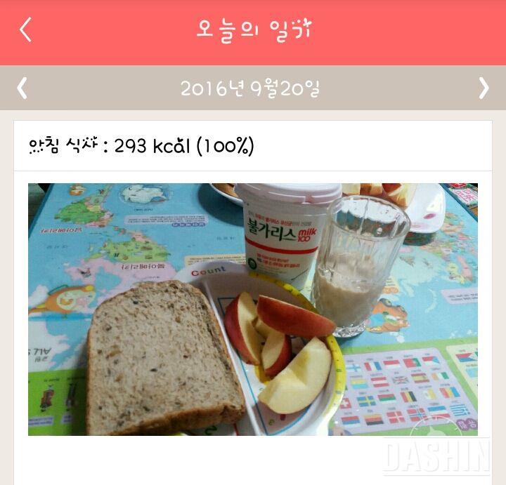 30일 아침먹기 21일차 성공!