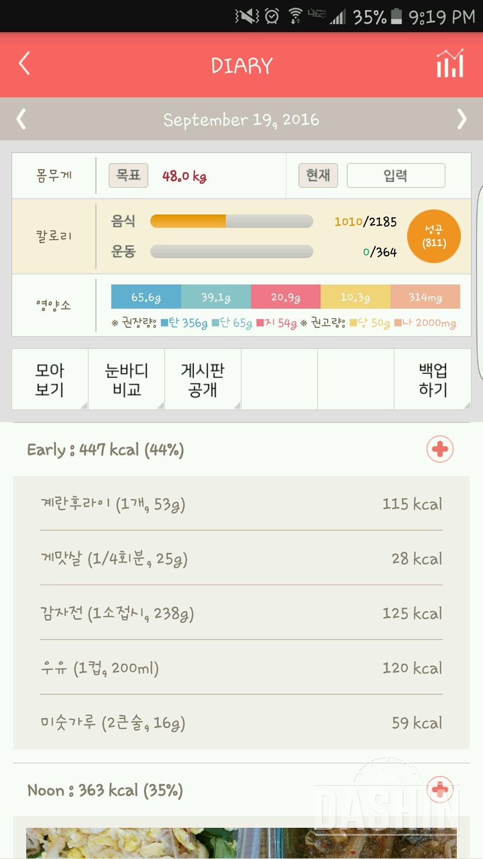 30일 아침먹기 53일차 성공!