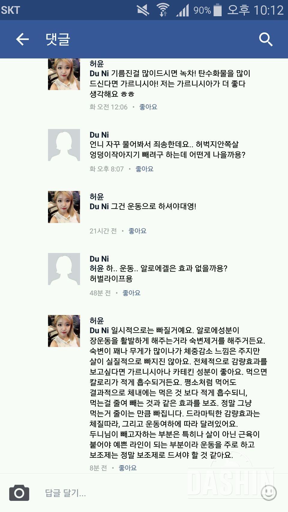 요즘 페이스북에 많이 가르시니아 녹차카테킨 다이어트