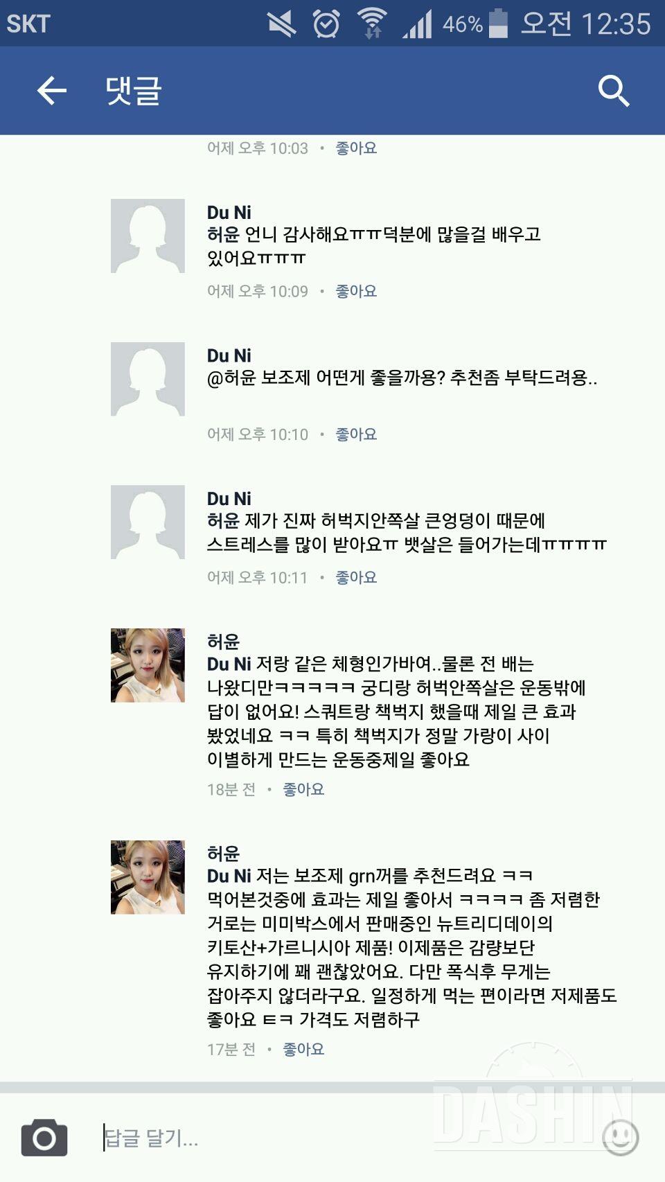 요즘 페이스북에 많이 가르시니아 녹차카테킨 다이어트