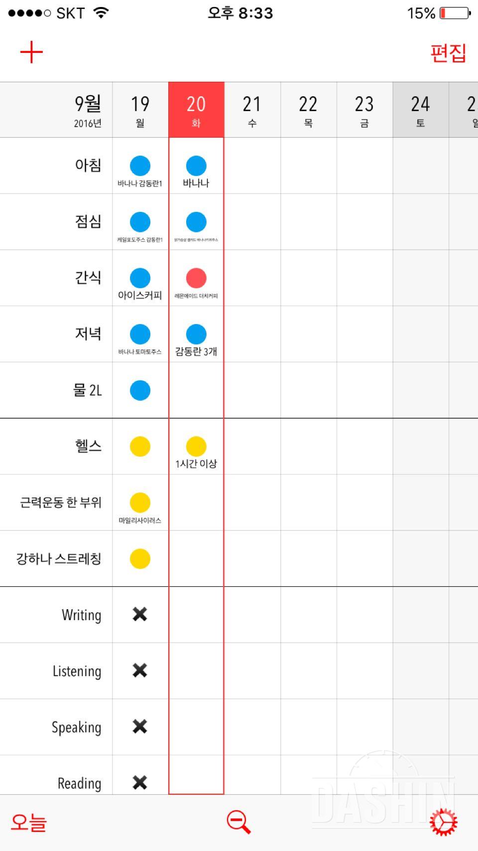 9.20 체크