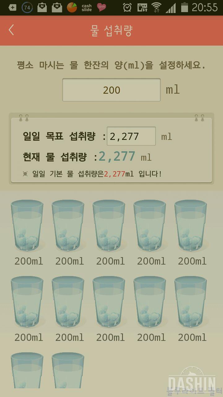 30일 하루 2L 물마시기 2일차 성공!