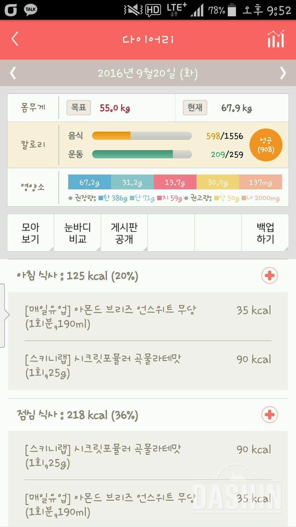 30일 아침먹기 2일차 성공!