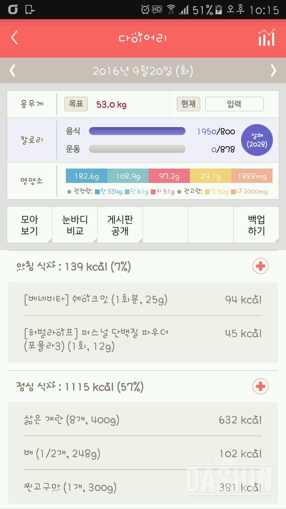 30일 아침먹기 1일차 성공!