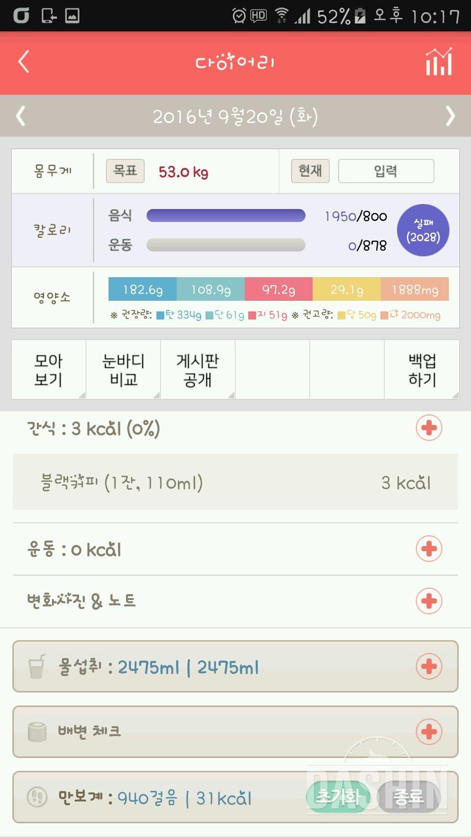 30일 하루 2L 물마시기 1일차 성공!