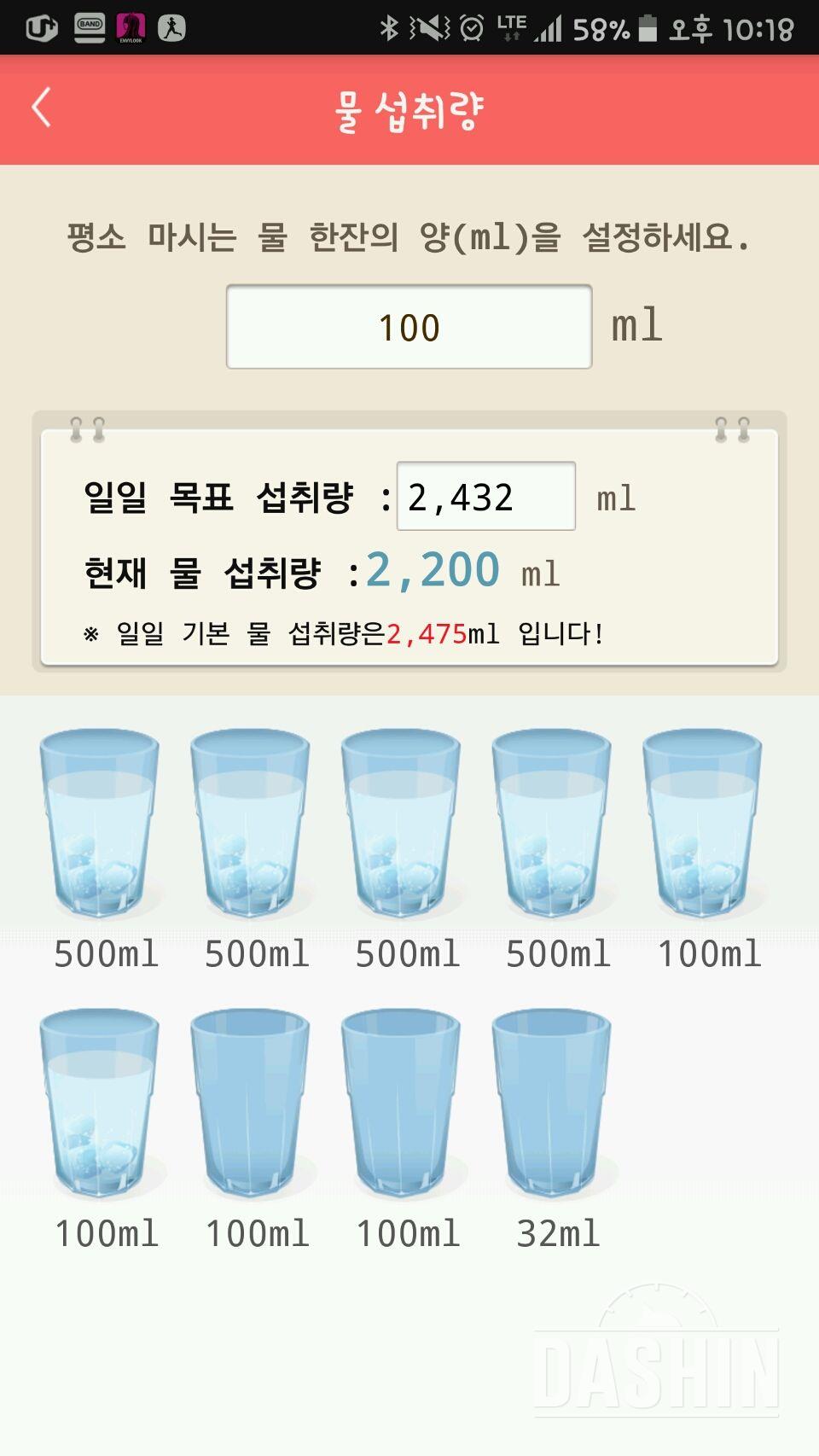 30일 하루 2L 물마시기 64일차 성공!