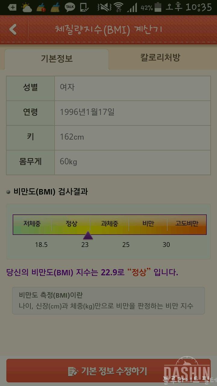 맨날 다이어트한다고 말만....