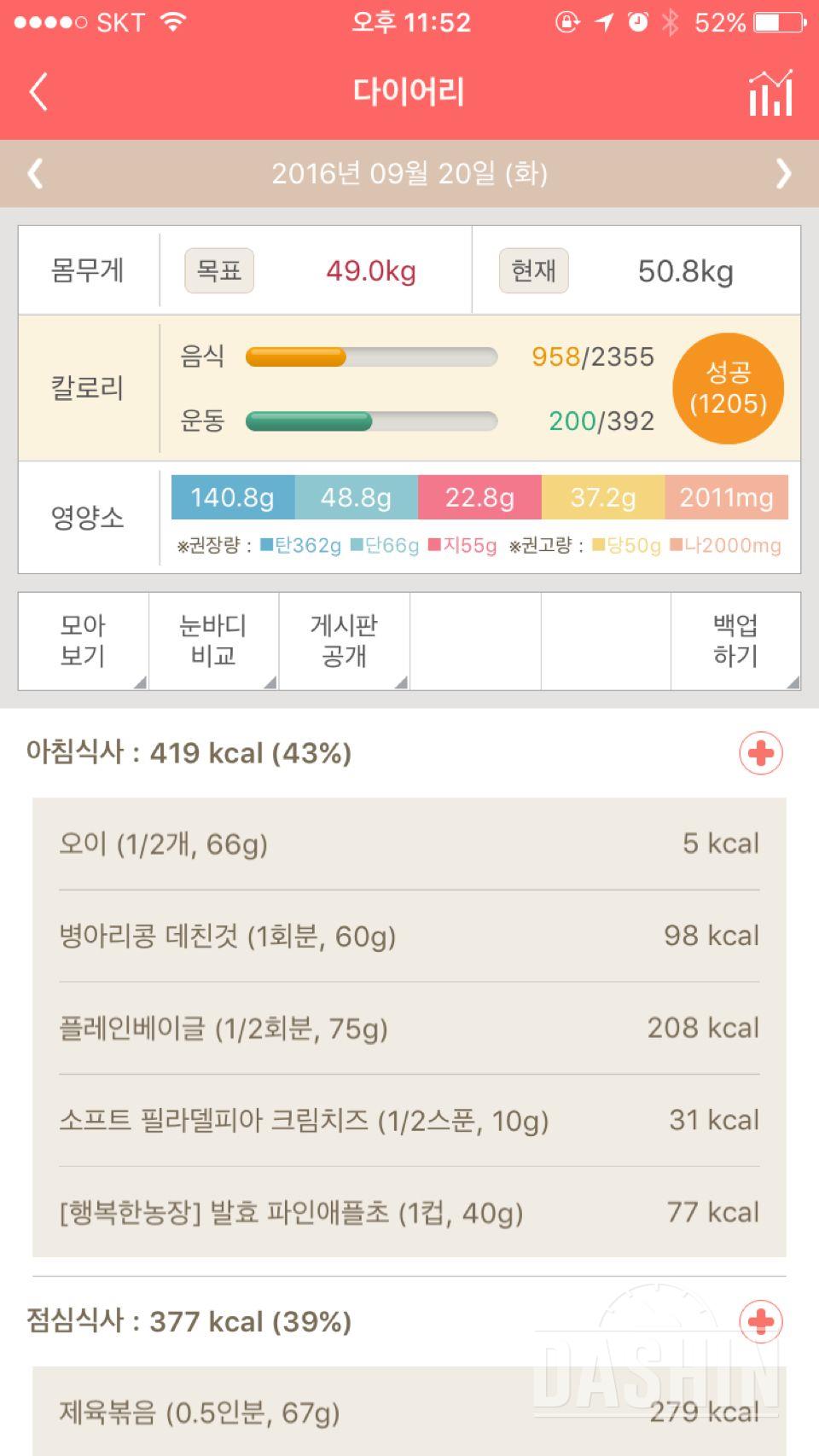 30일 아침먹기 56일차 성공!