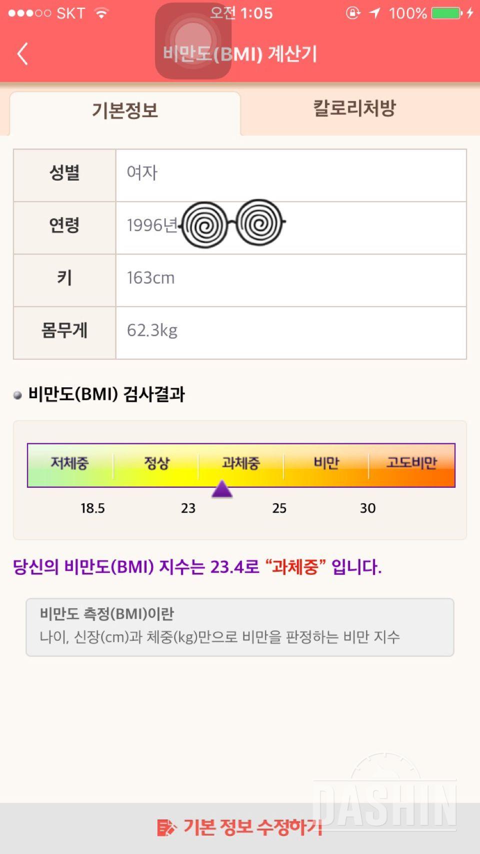 하루목표를 달성해서 목표 몸무게를 찍고 싶어요.