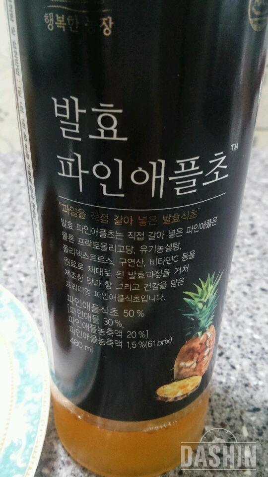 ♥행복한 농장 발효 과일초♥ 세번째 후기 떡갈비랑~