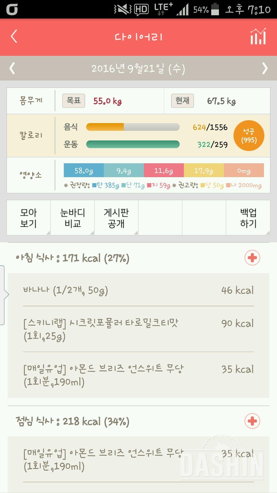 30일 아침먹기 3일차 성공!