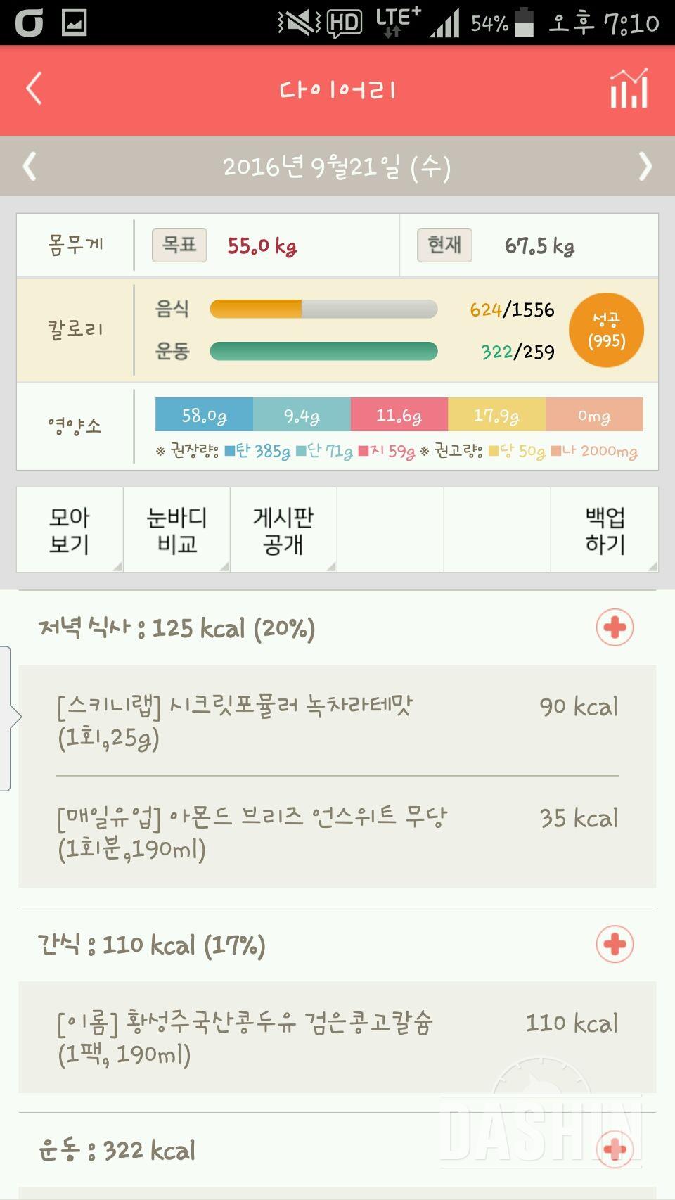 30일 밀가루 끊기 3일차 성공!