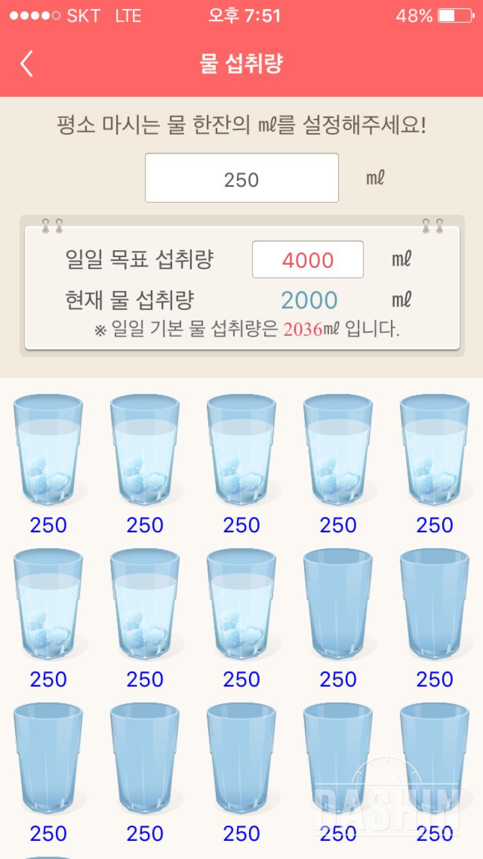 30일 하루 2L 물마시기 19일차 성공!