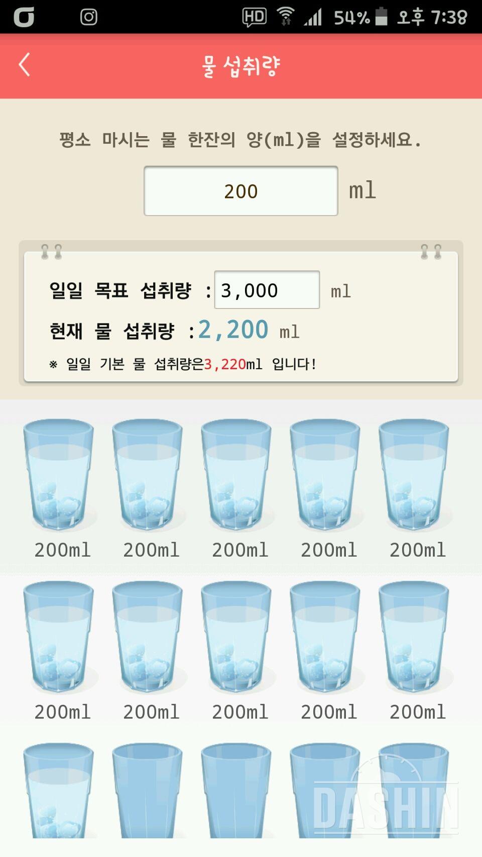 30일 하루 2L 물마시기 10일차 성공!