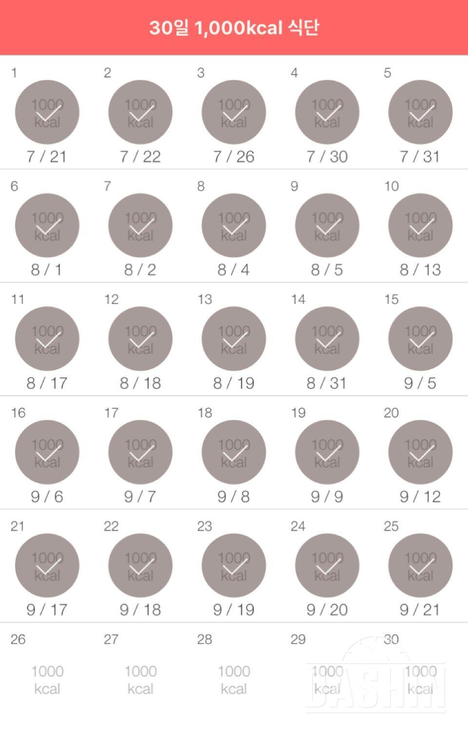 30일 1,000kcal 식단 55일차 성공!