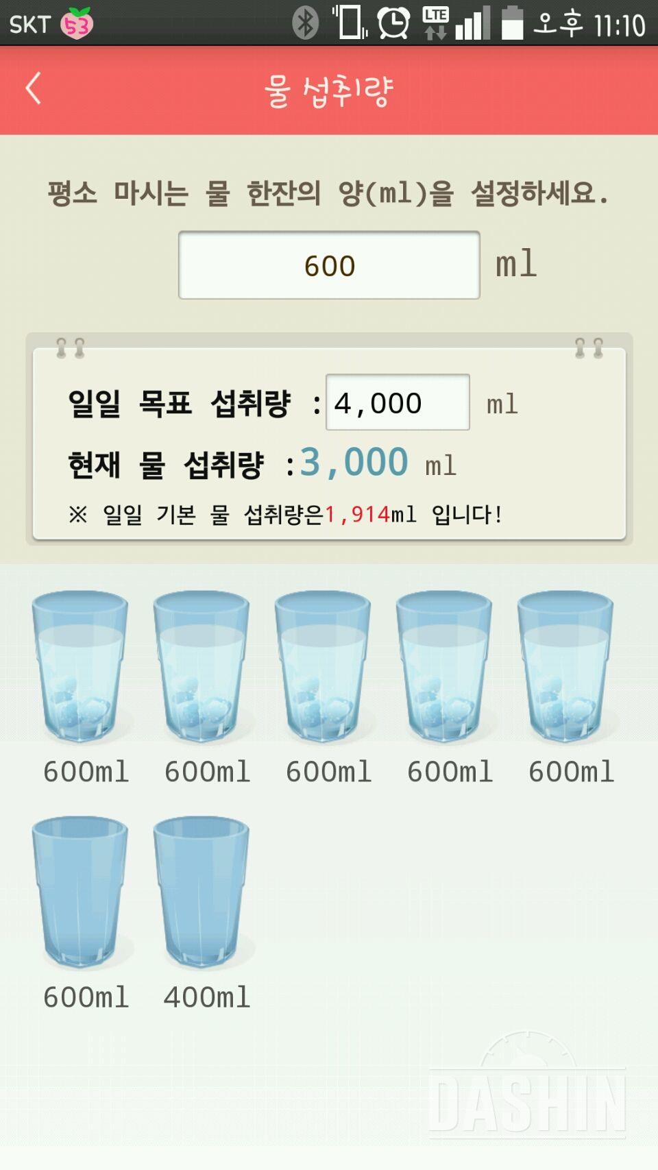 30일 하루 2L 물마시기 84일차 성공!