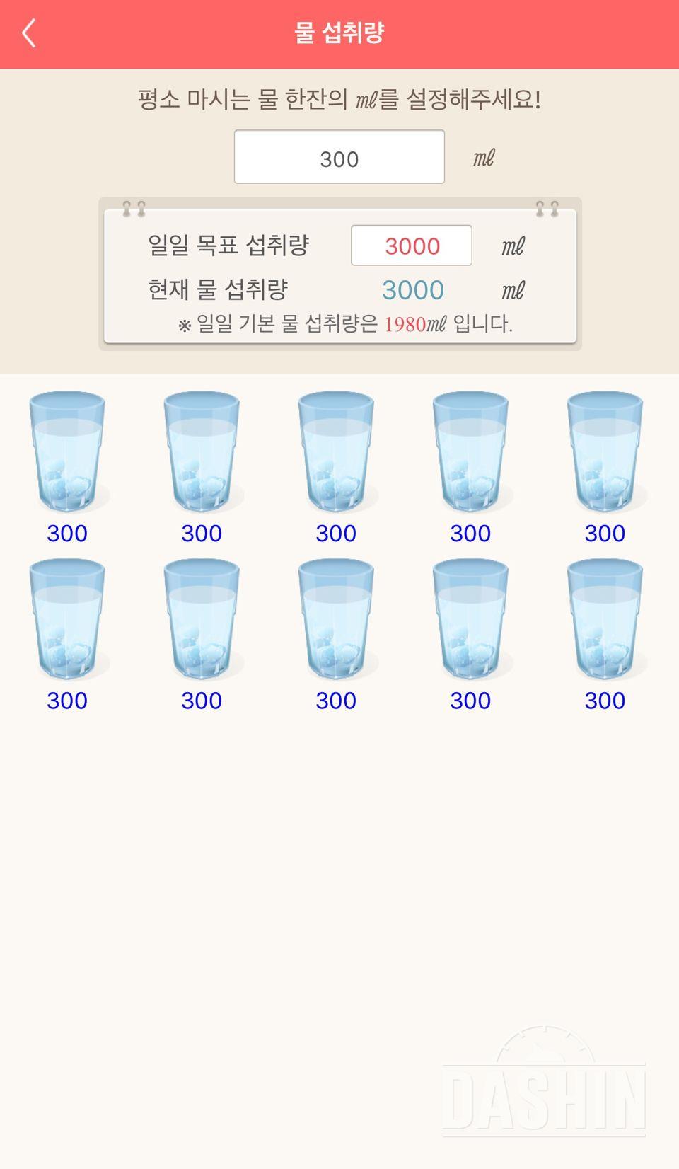 30일 하루 2L 물마시기 3일차 성공!