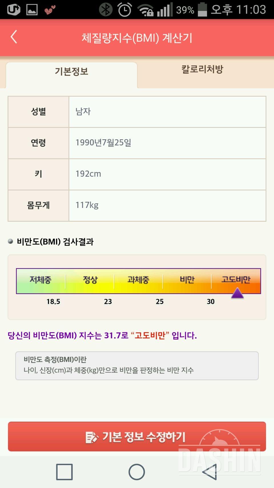 제대로 다시 시작하겠습니다