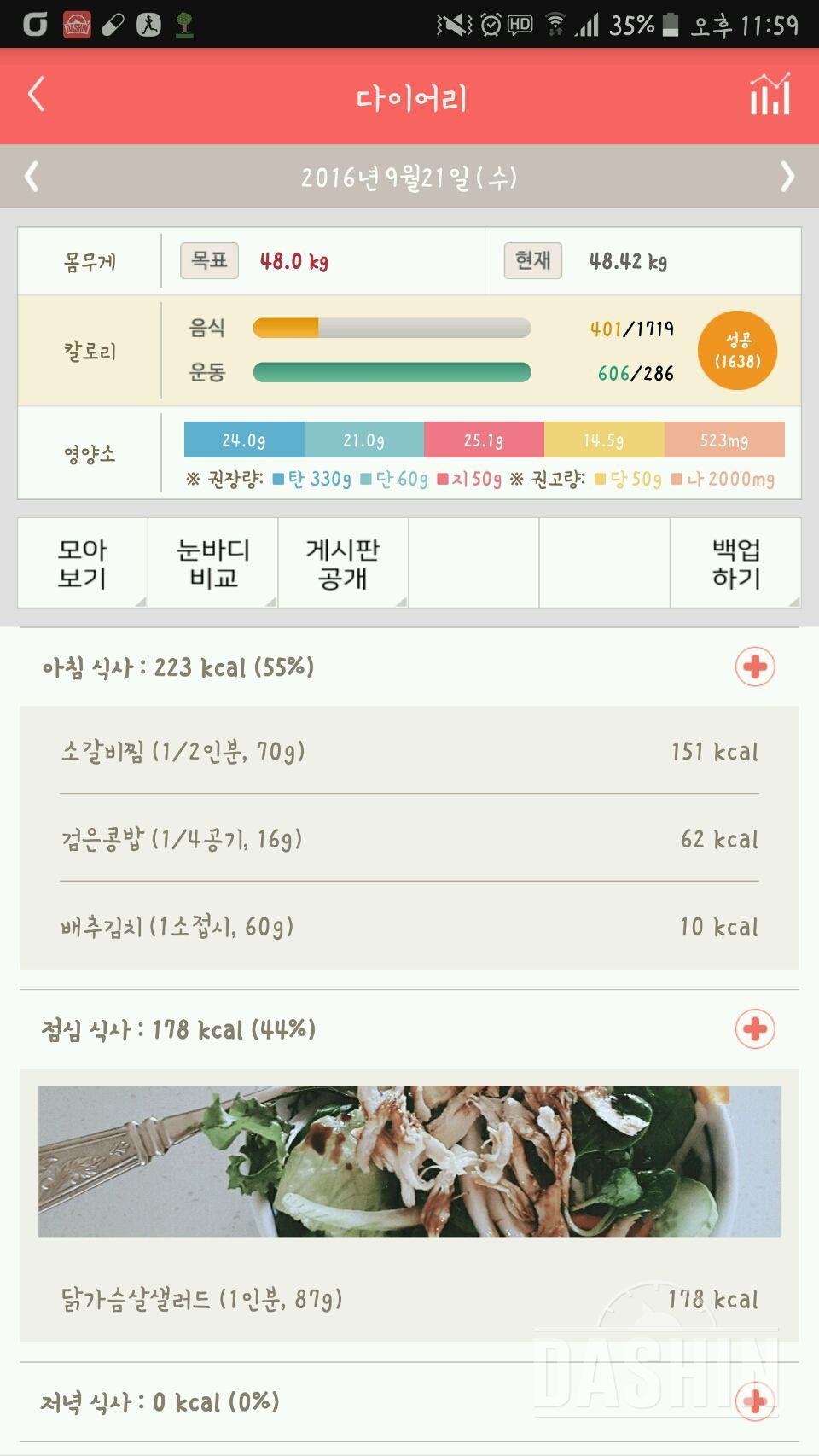 30일 아침먹기 4일차 성공!