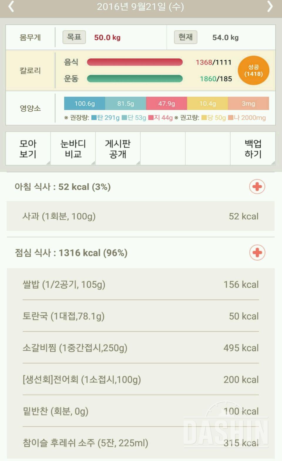 만보걷기 3번째~^^