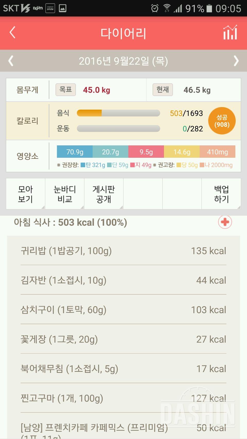 30일 아침먹기 34일차 성공!