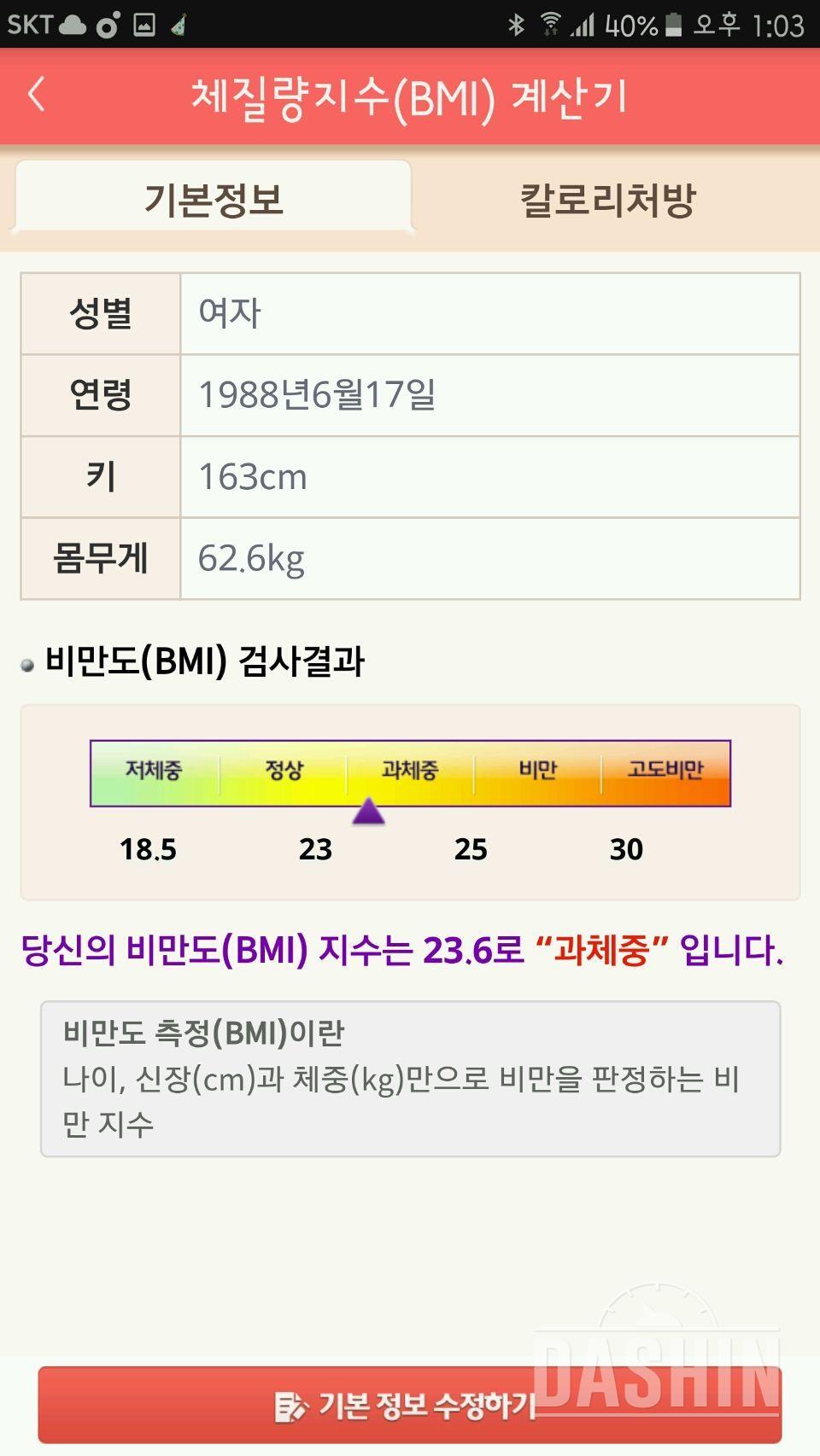 마지막 20대 아기엄마 꼭 살을 빼고 싶습니다