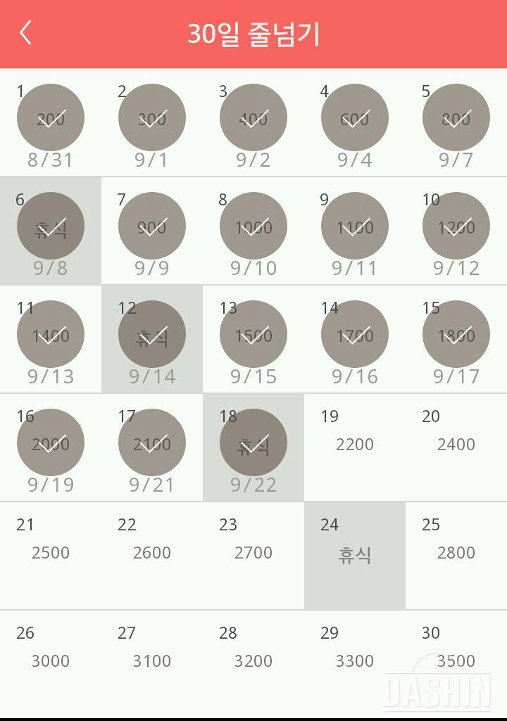 30일 줄넘기 18일차 성공!