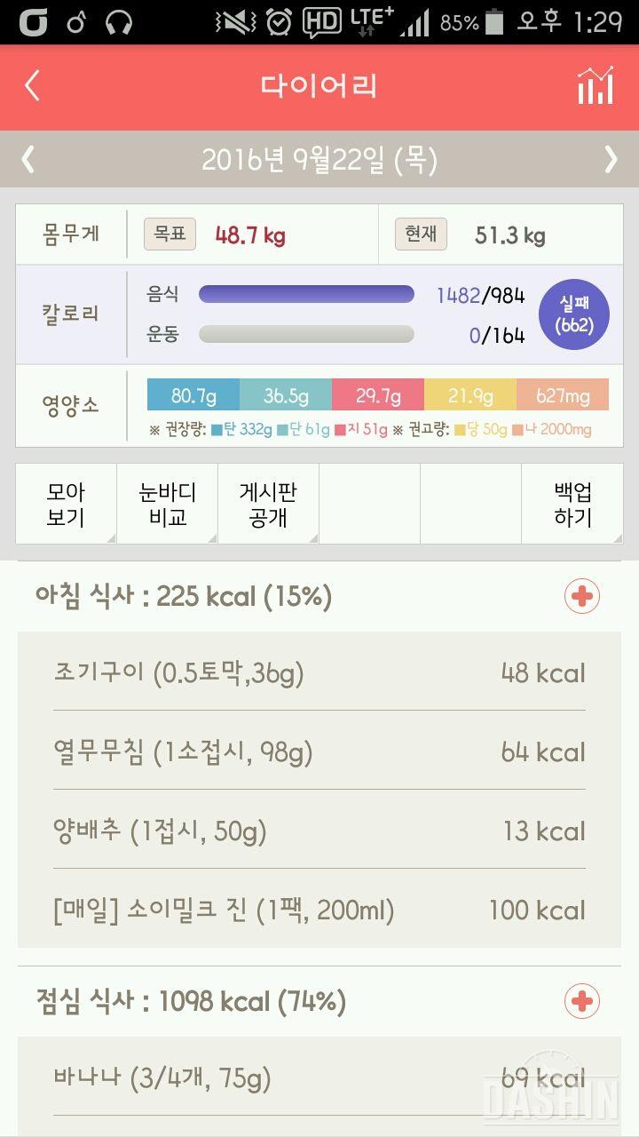 30일 밀가루 끊기 7일차 성공!