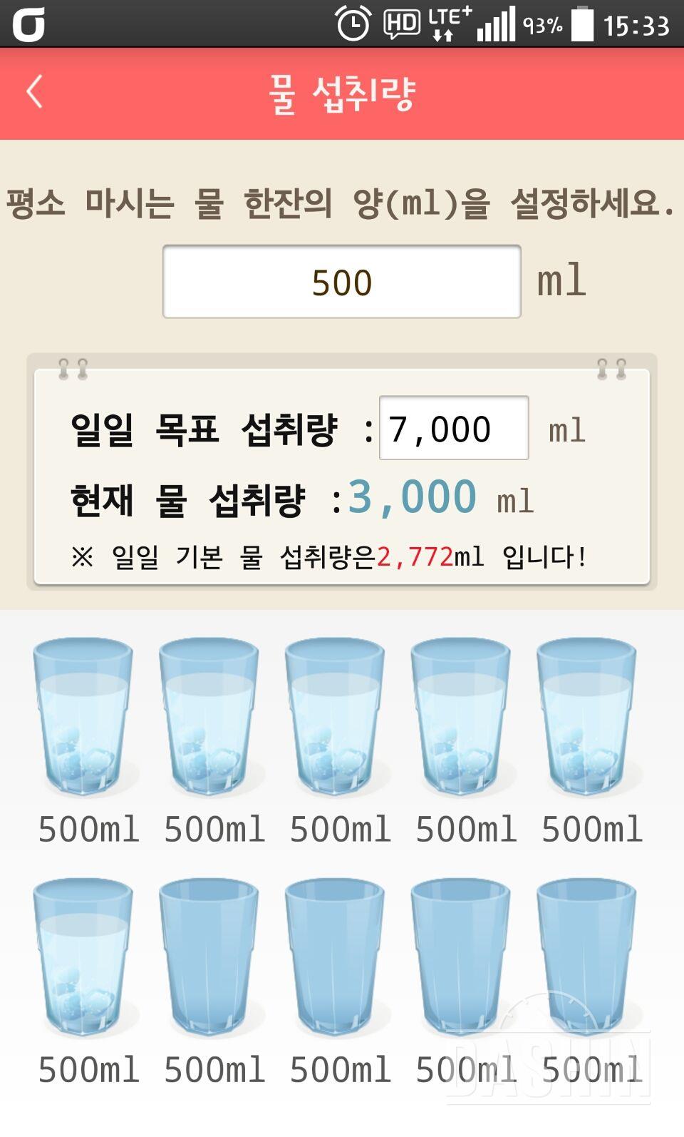 30일 하루 2L 물마시기 116일차 성공!