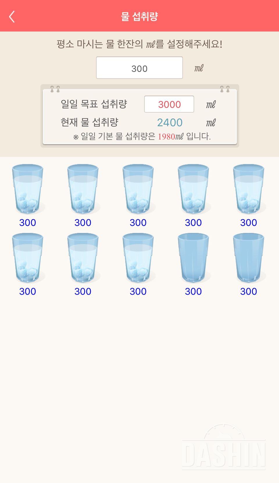 30일 하루 2L 물마시기 4일차 성공!