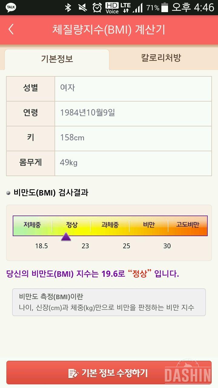 허약한 체질!!!  벗어나보자