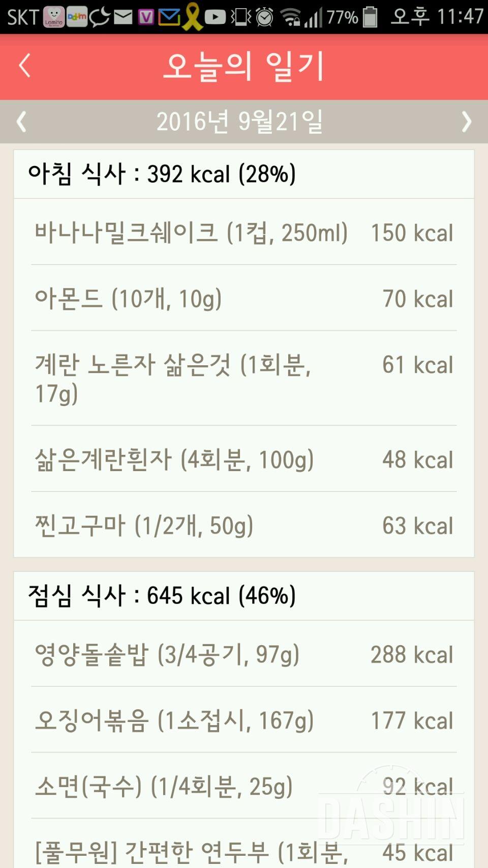 30일 아침먹기 5일차 성공!