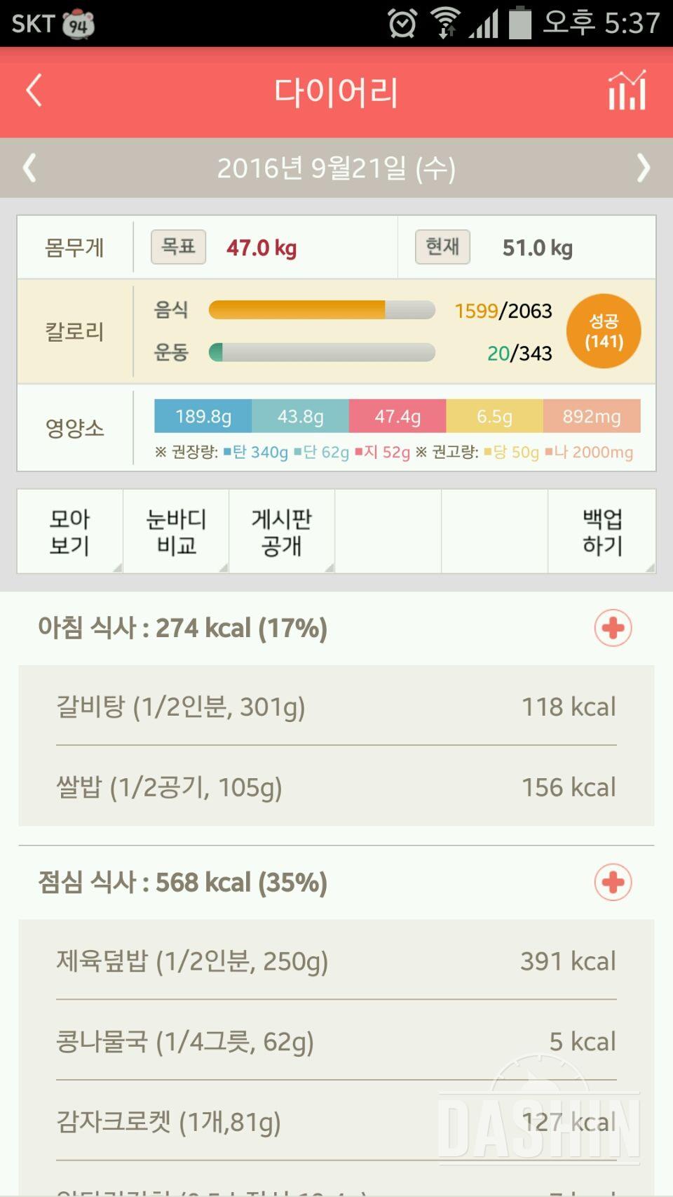 30일 아침먹기 2일차 성공!