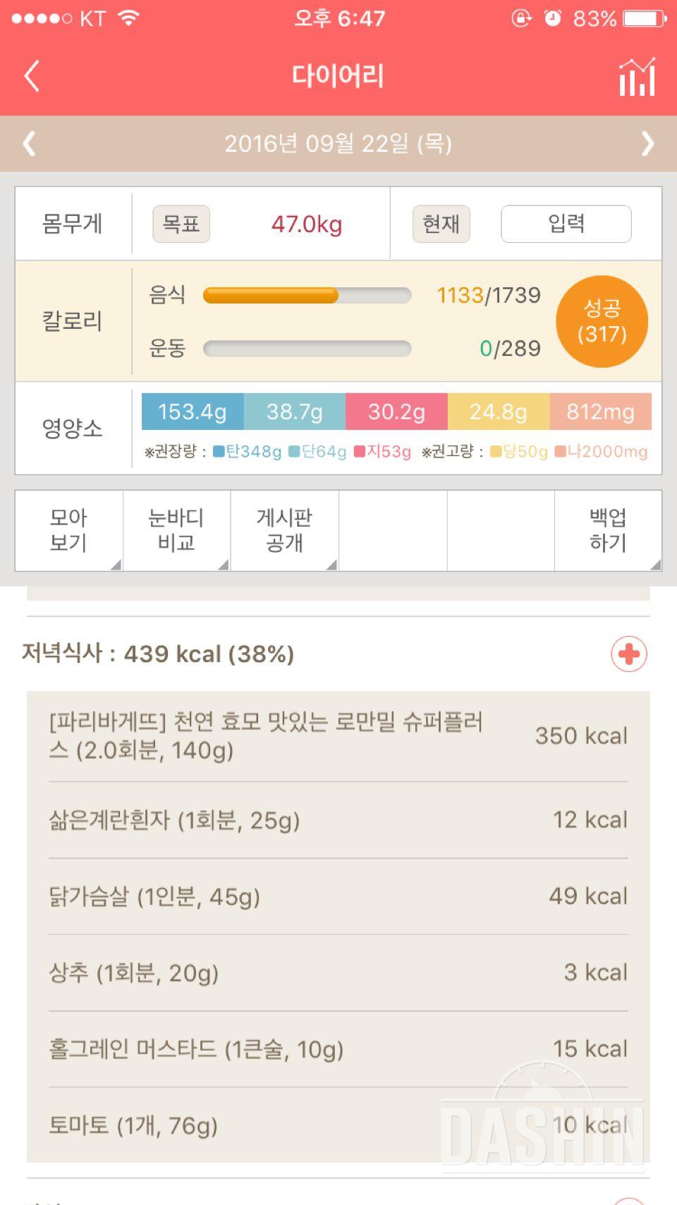 30일 야식끊기 2일차 성공!