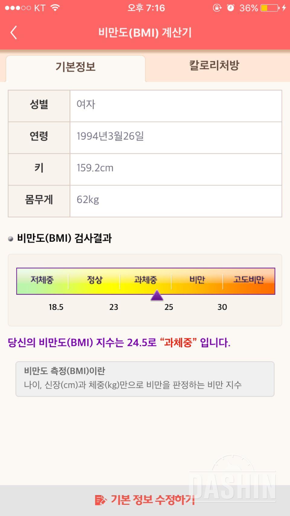 다신5기에 힘입어 다신6기를 통해 다시한번 도전하고싶어요!