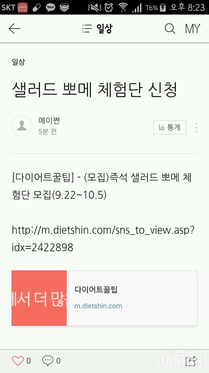 체험단 신청합니다