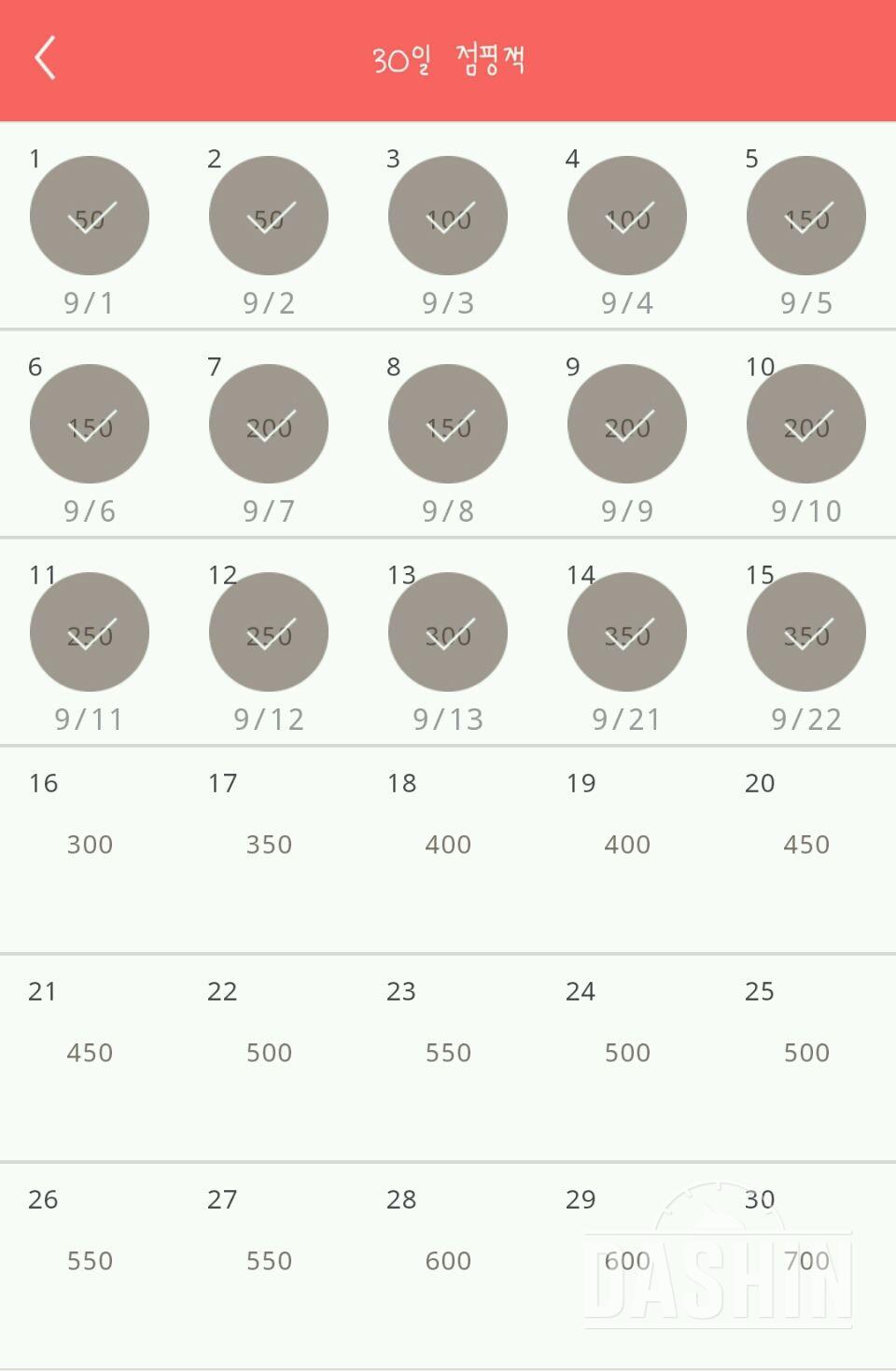 30일 점핑잭 15일차 성공!