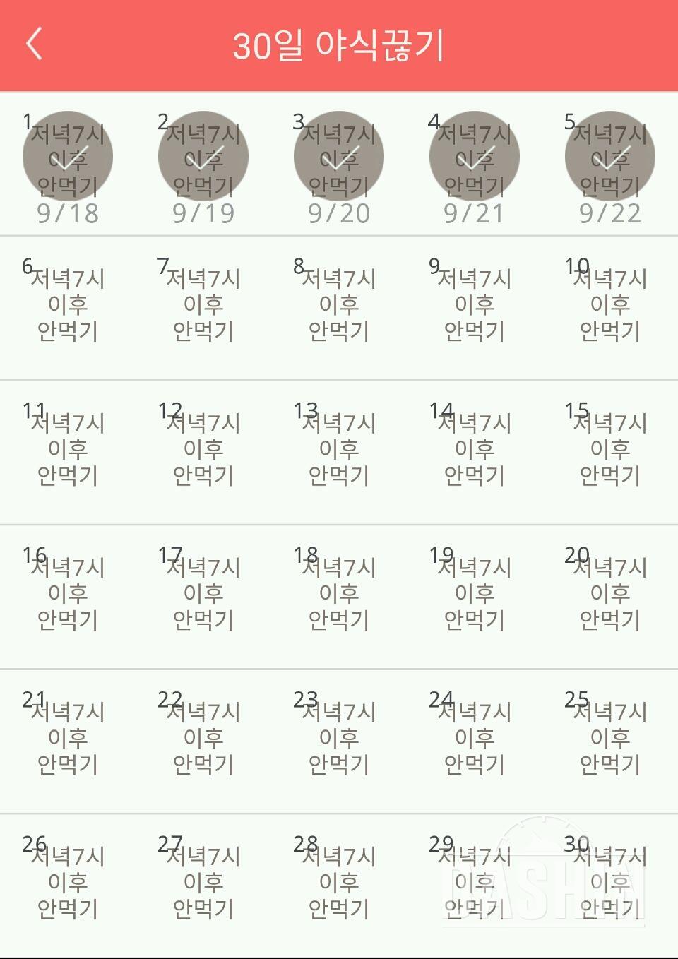 30일 야식끊기 65일차 성공!