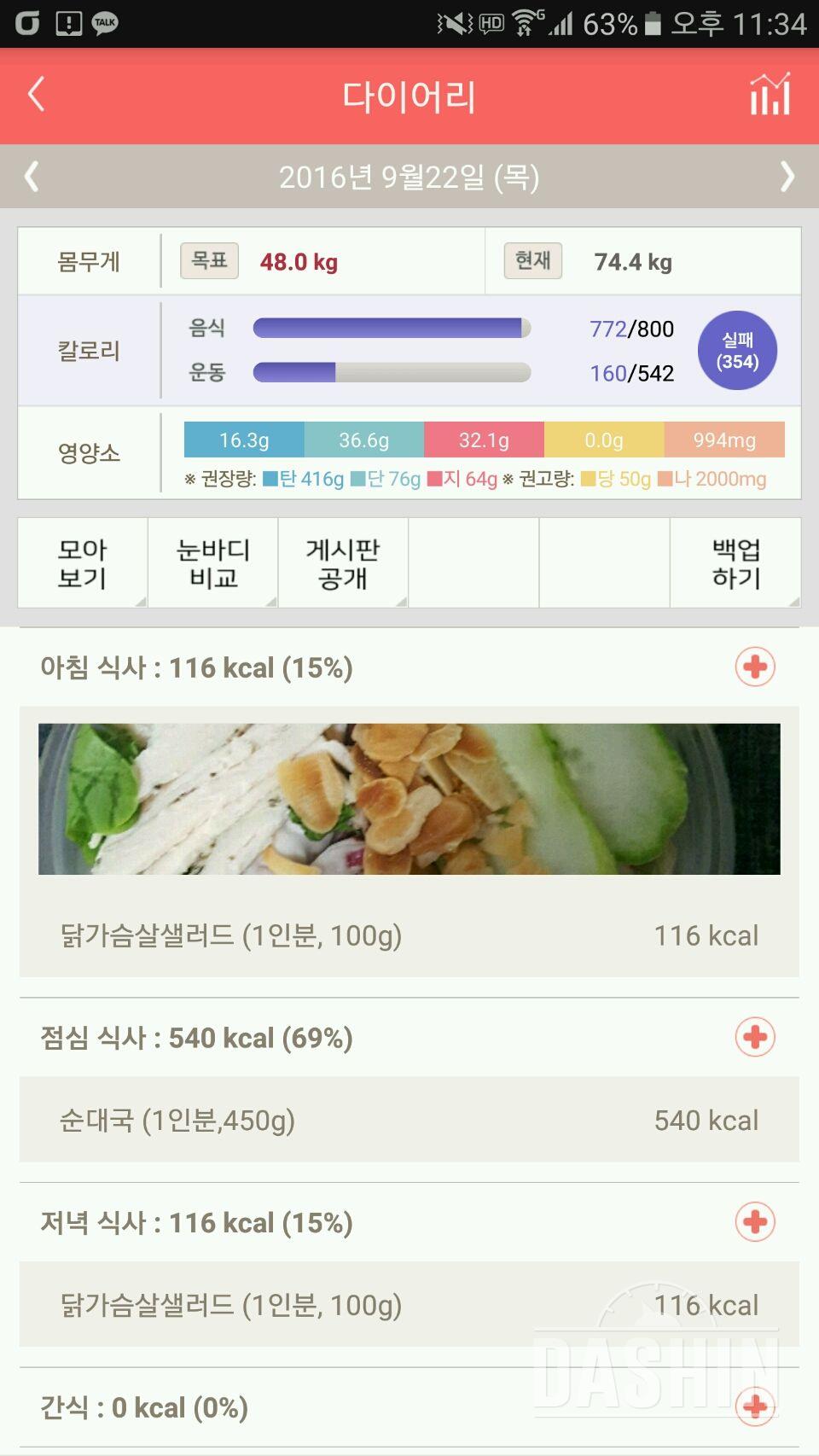 30일 아침먹기 11일차 성공!