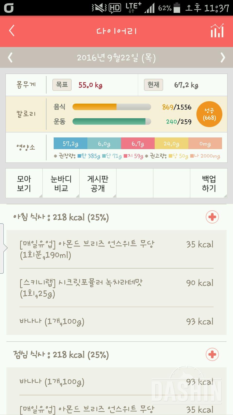 30일 아침먹기 4일차 성공!