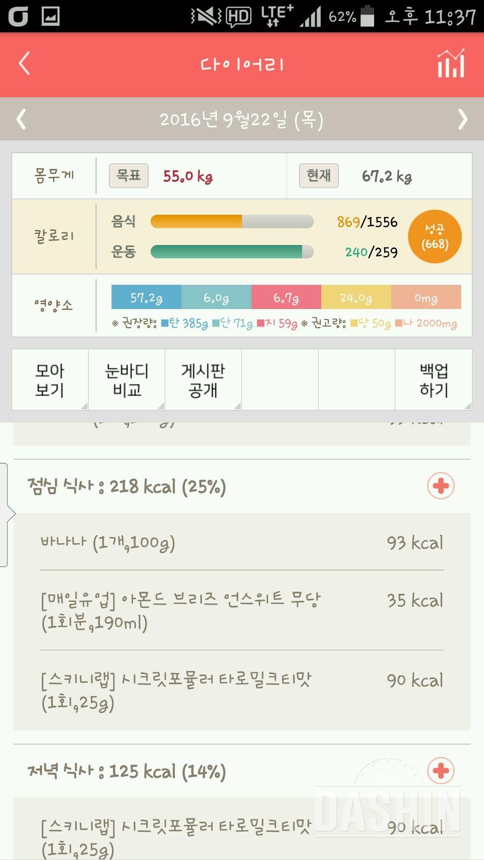 30일 밀가루 끊기 4일차 성공!