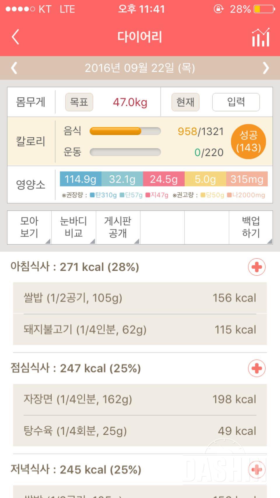 30일 아침먹기 33일차 성공!