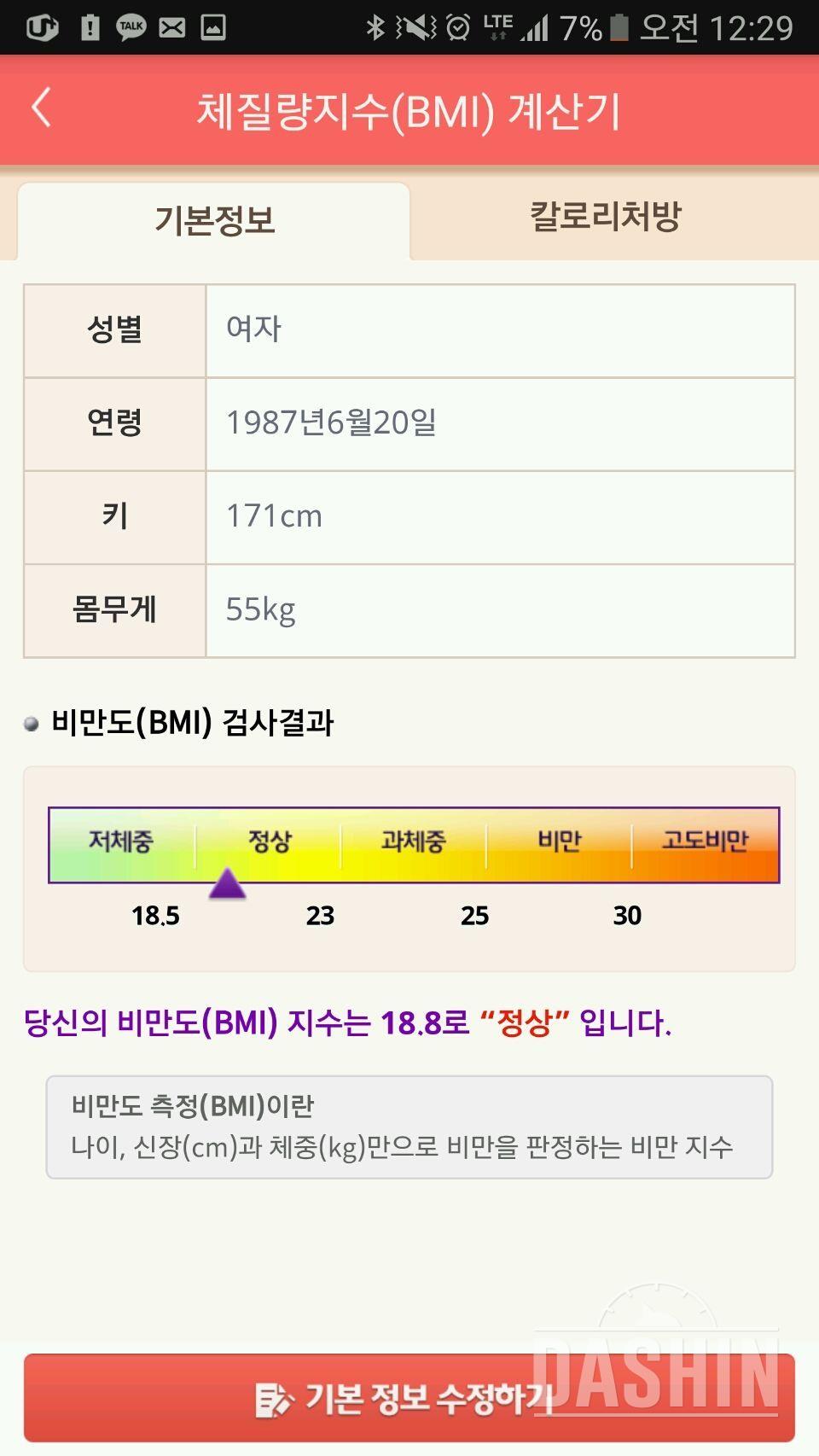 이번엔 예쁘게 날씬한 균형잡힌몸 갖고 싶어요~~