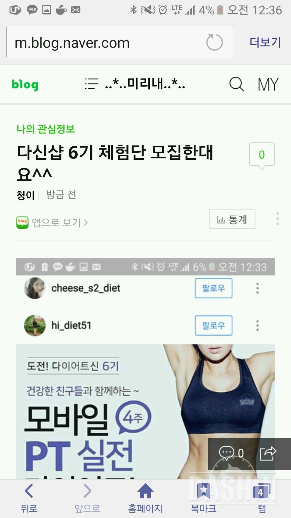 이번엔 예쁘게 날씬한 균형잡힌몸 갖고 싶어요~~